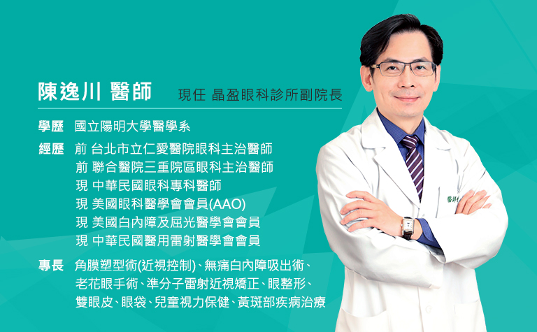 總院長 陳逸川醫師 總院長 陳逸川醫師