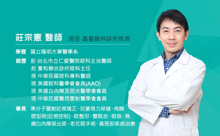 莊宗憲 醫師 莊宗憲 醫師